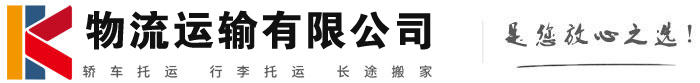 群英乡物流有限公司